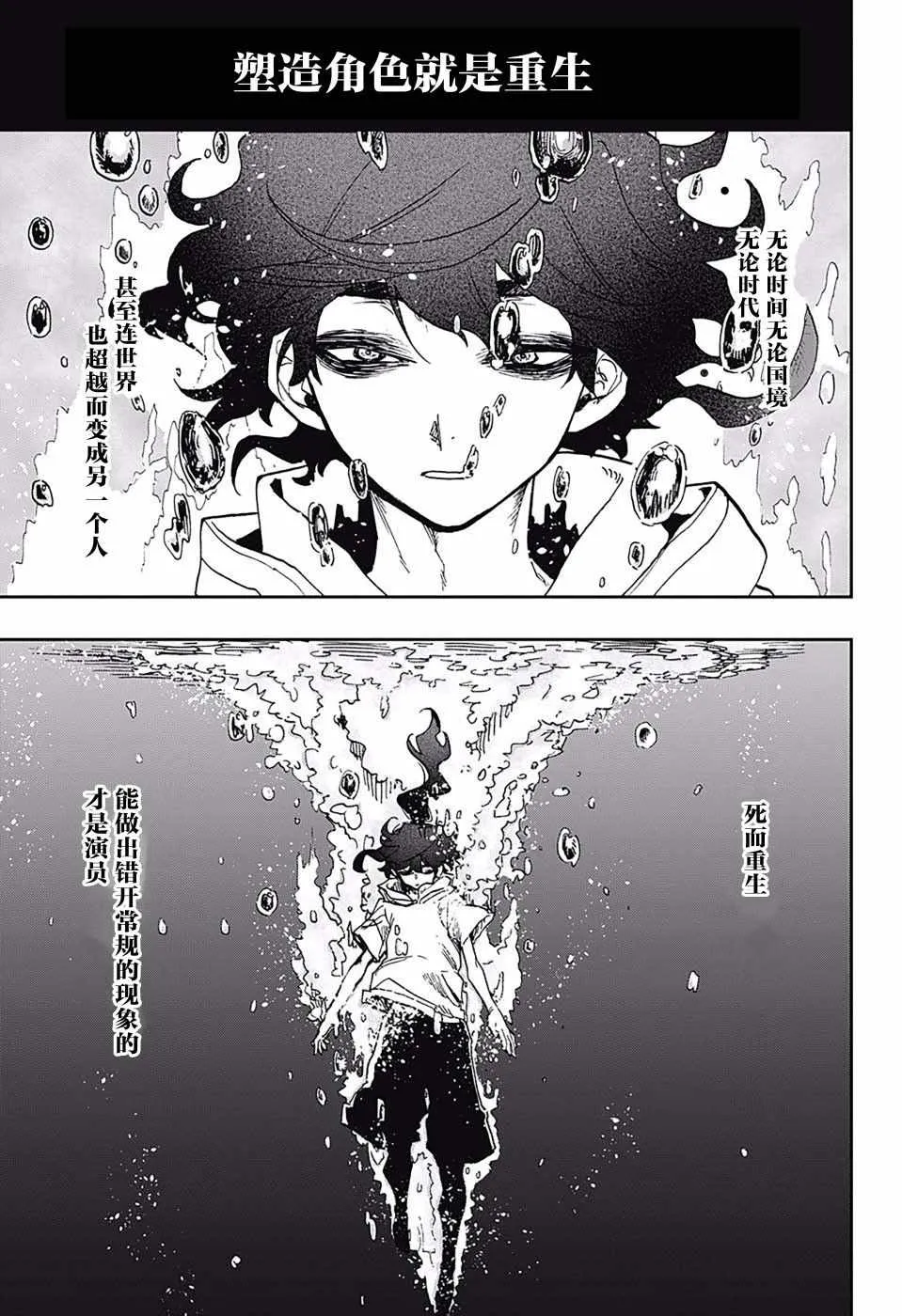第30话 第17页