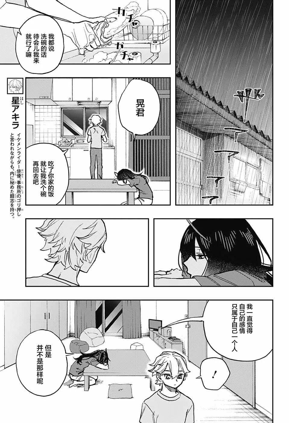第31话 第15页