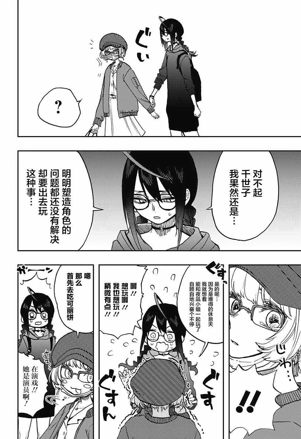 第32话 第6页