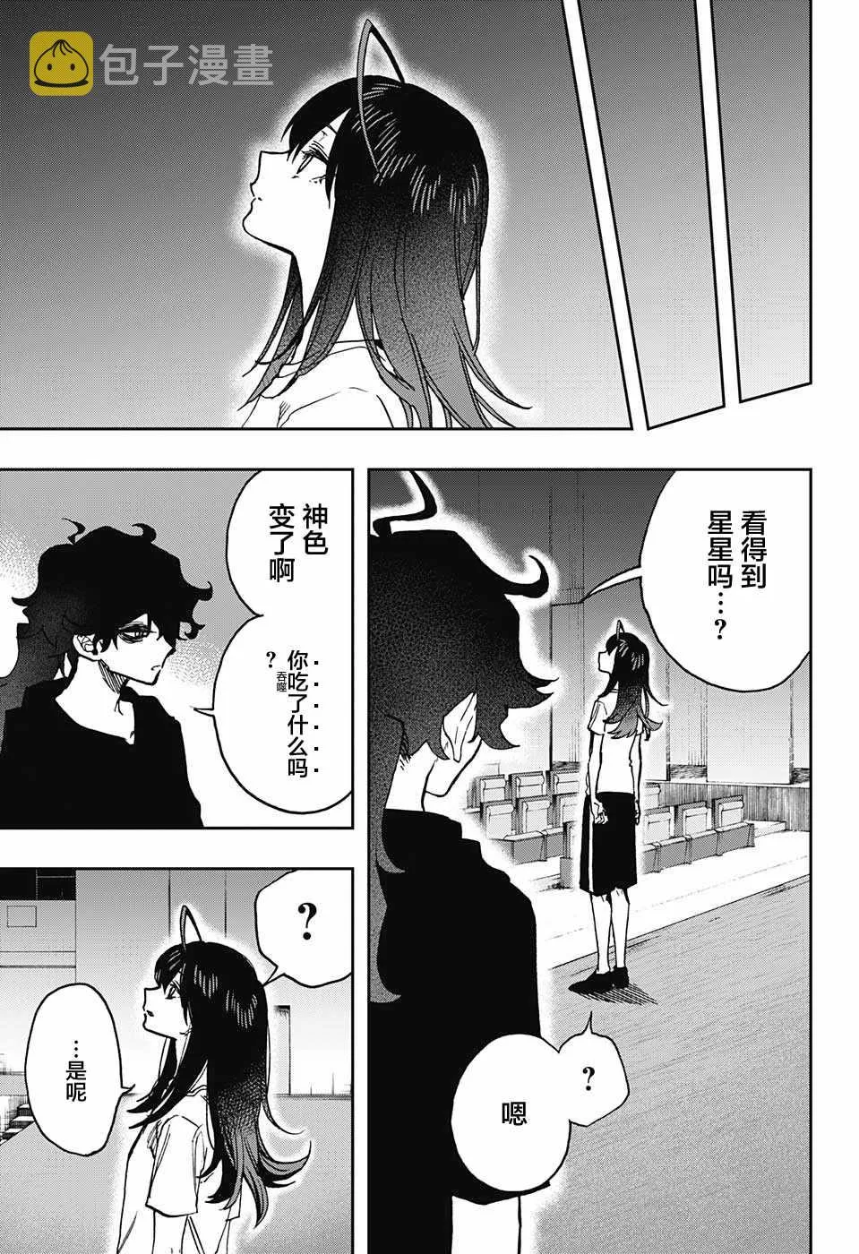 第32话 第17页