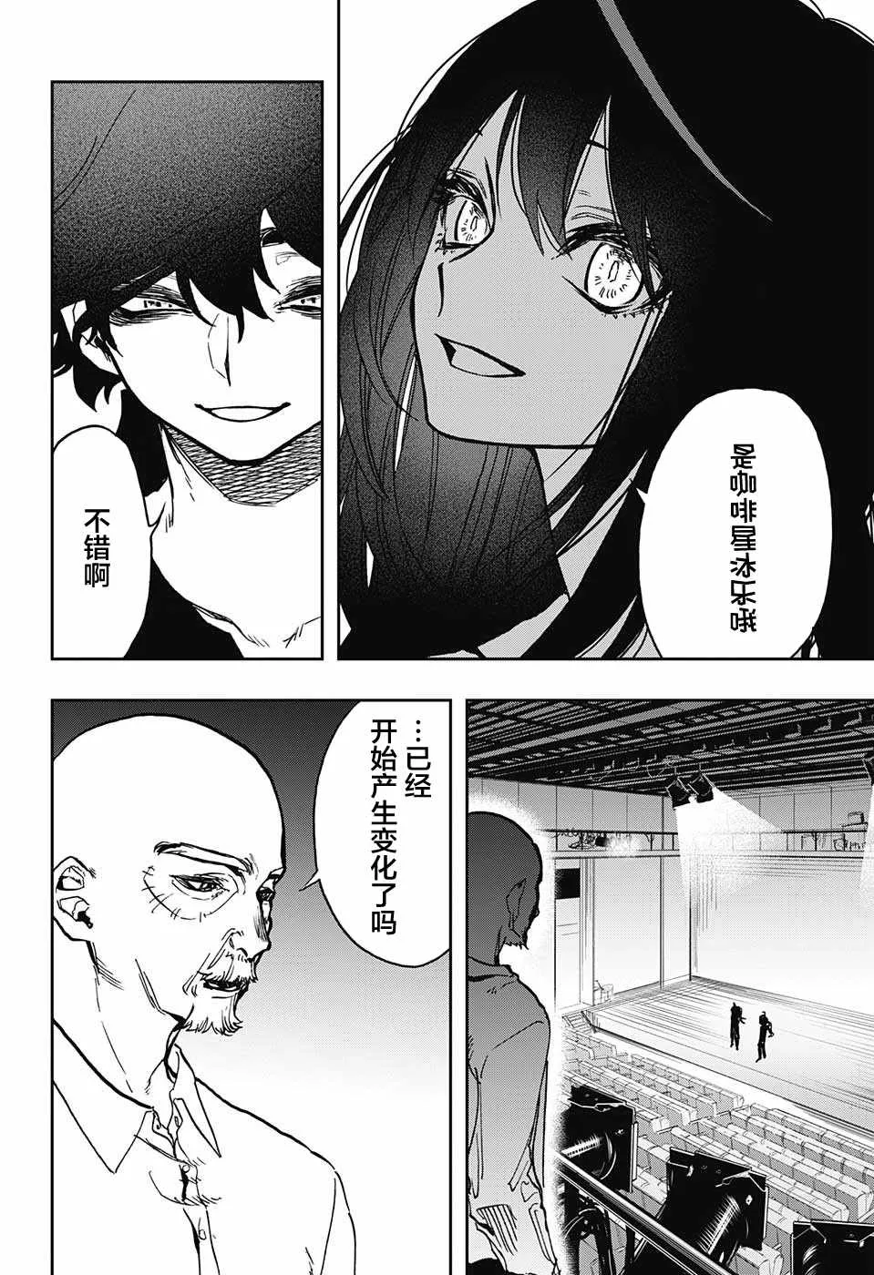 第32话 第18页