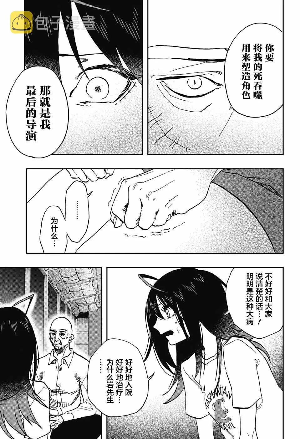 第34话 第13页