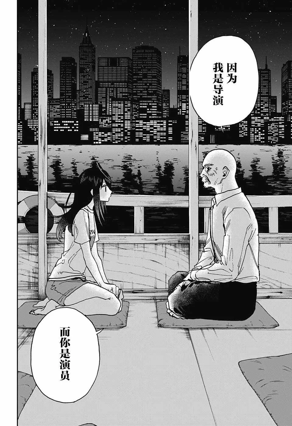 第34话 第14页