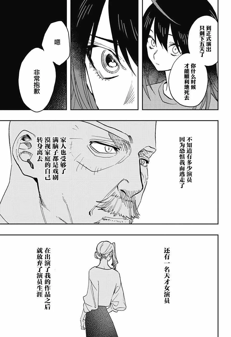 第36话 第9页