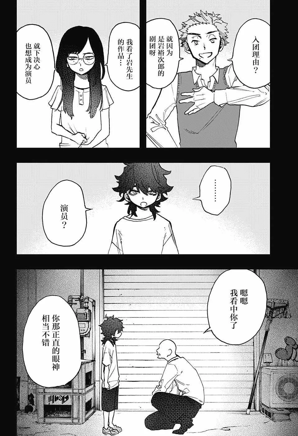 第36话 第10页