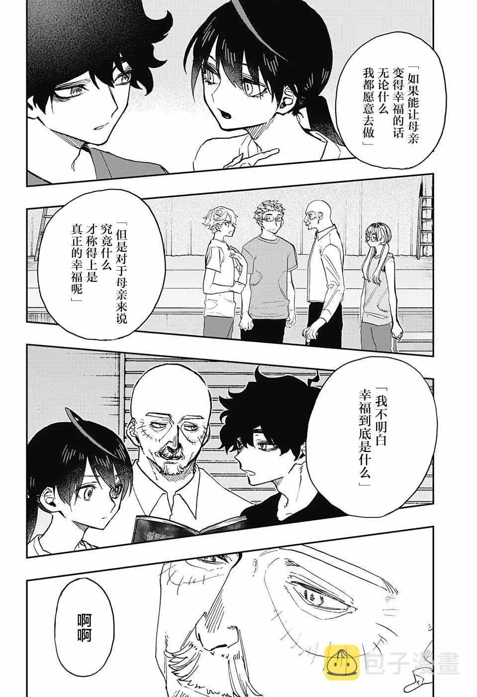 第36话 第12页