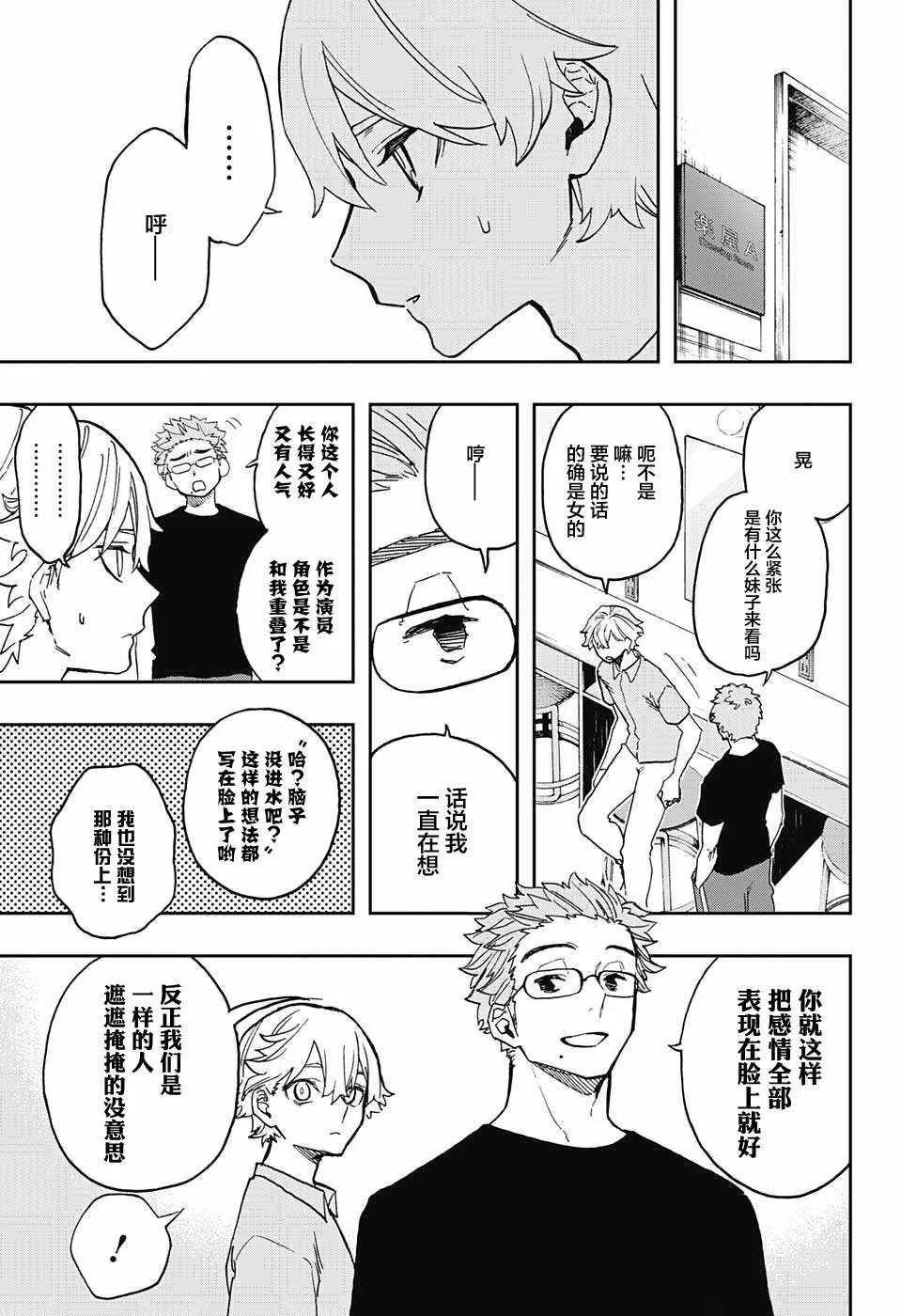 第36话 第19页