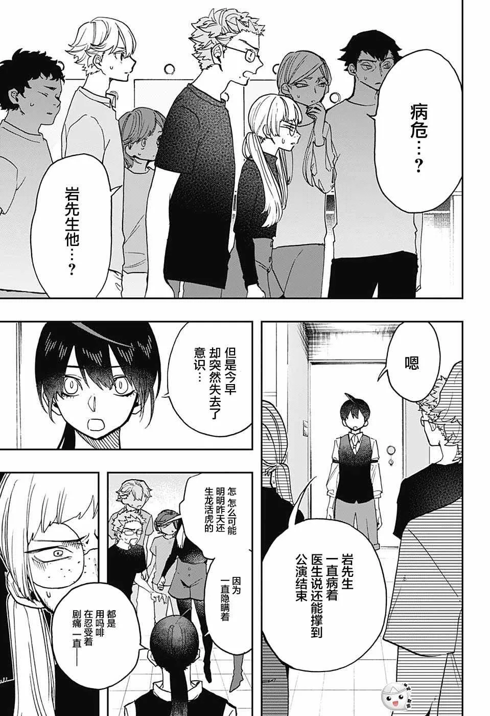 第37话 第3页