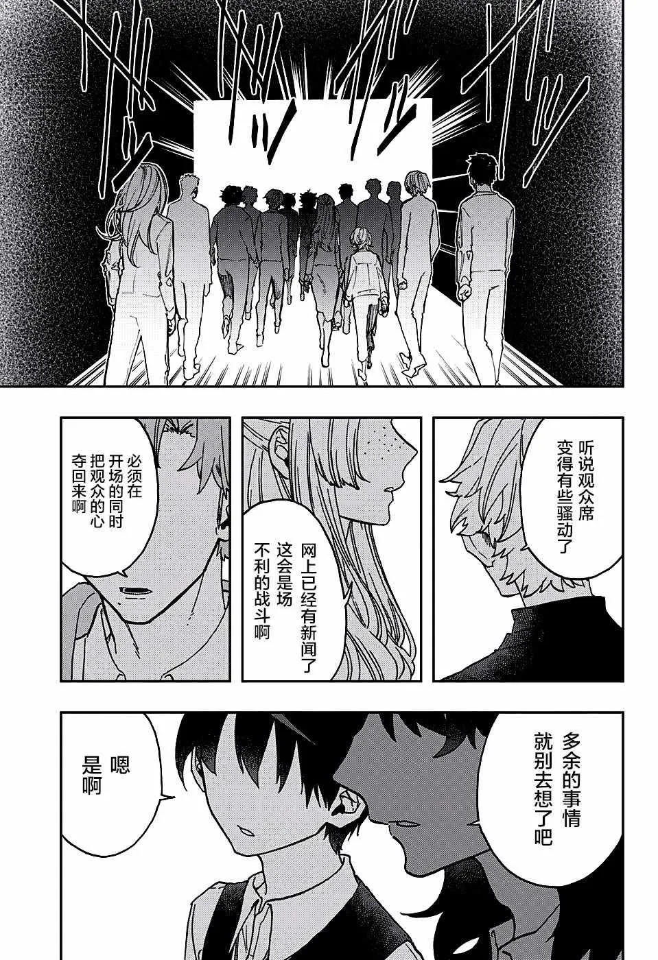 第38话 第3页