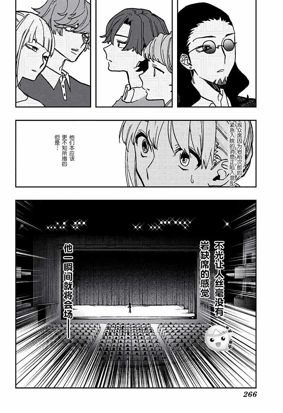 第38话 第7页