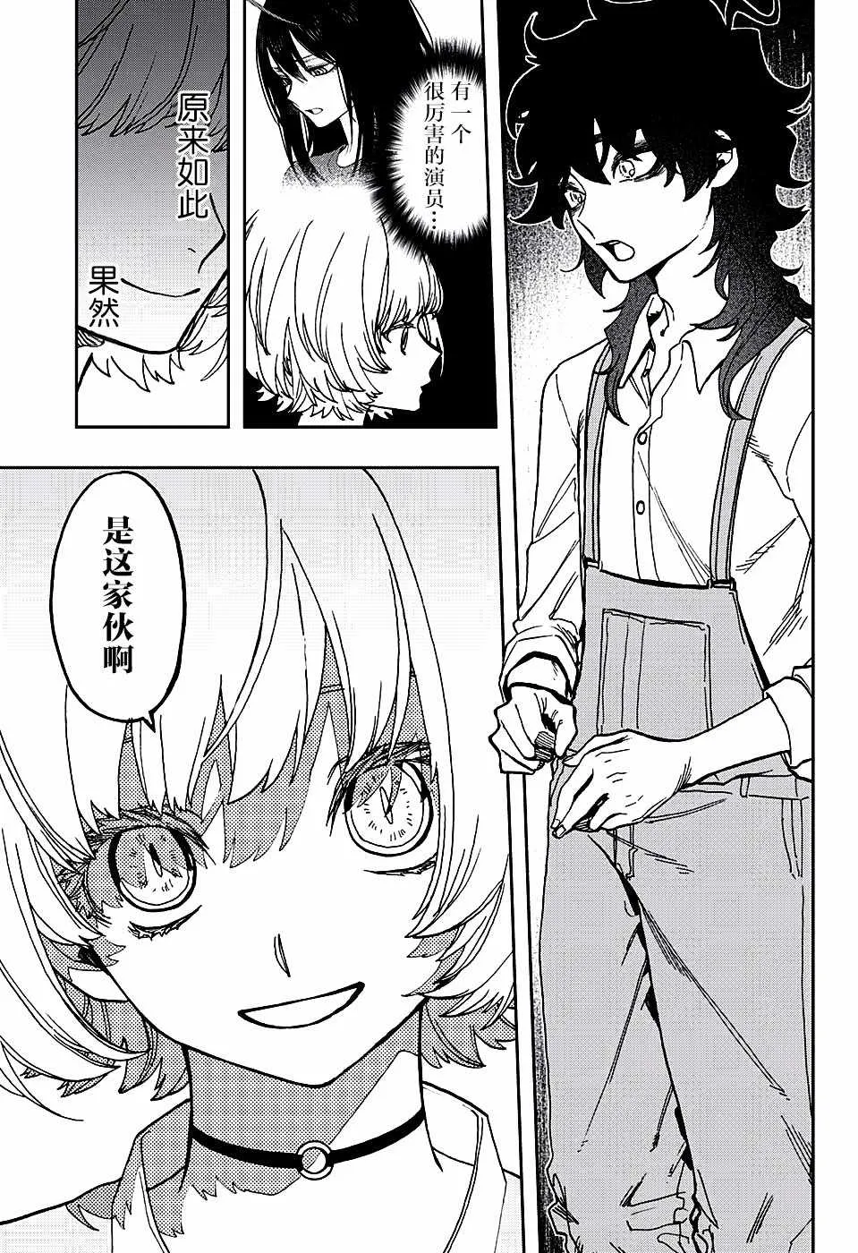 第38话 第8页