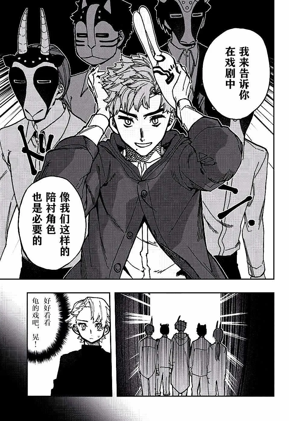 第38话 第10页