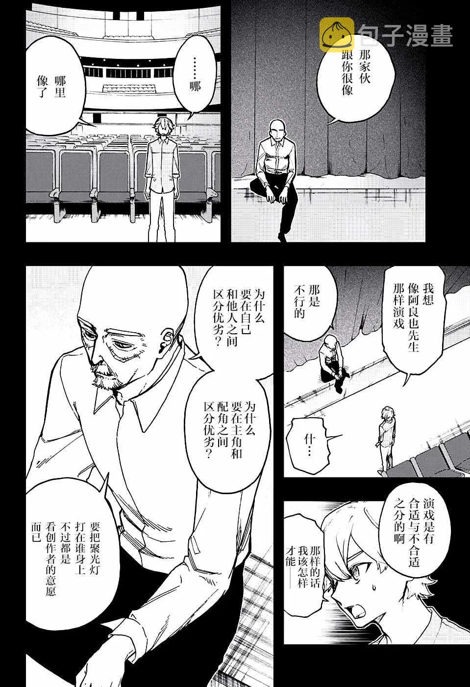 第38话 第11页