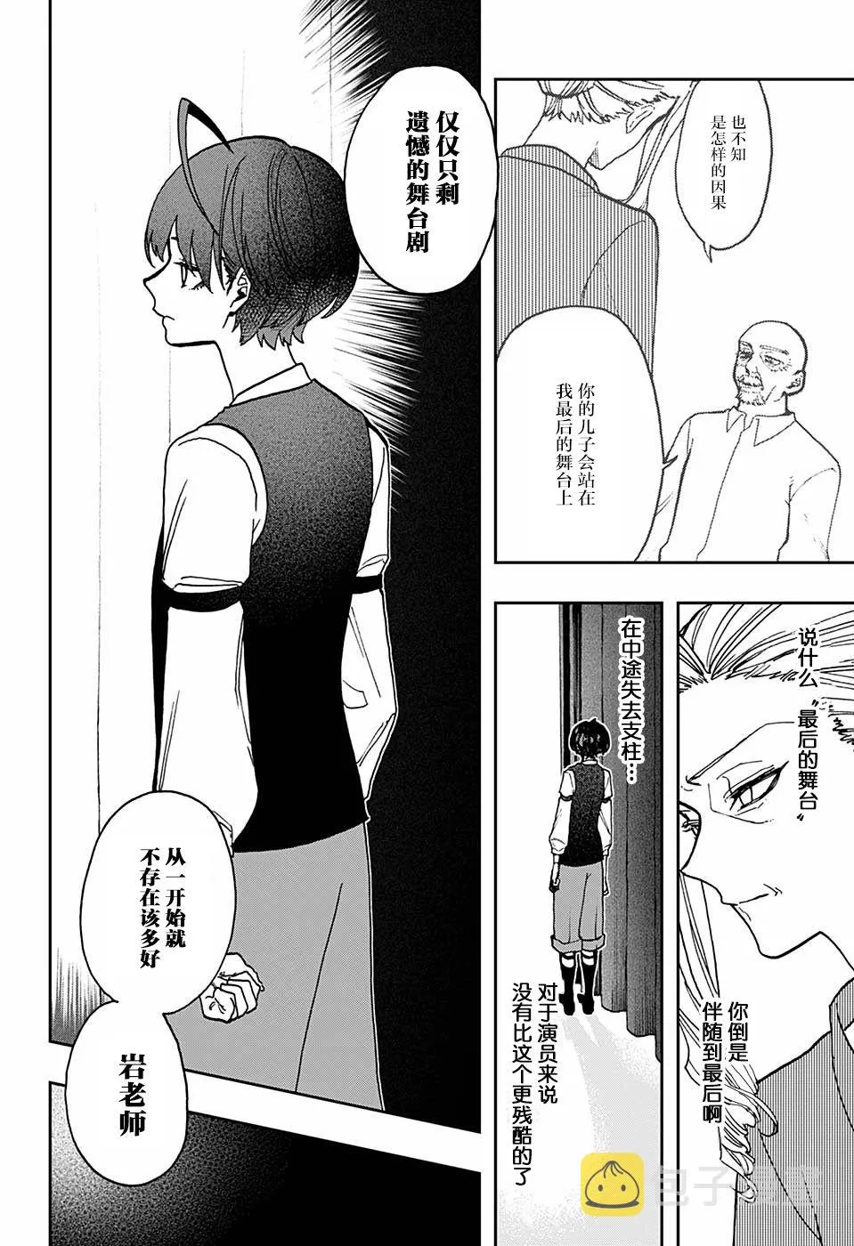 第39话 第4页