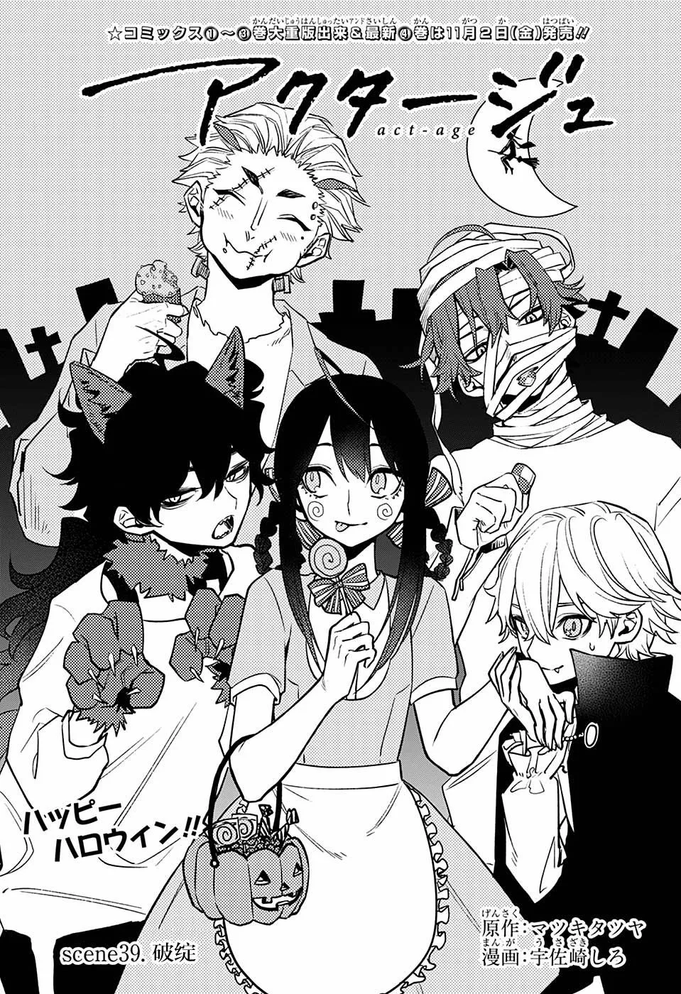 第39话 第5页