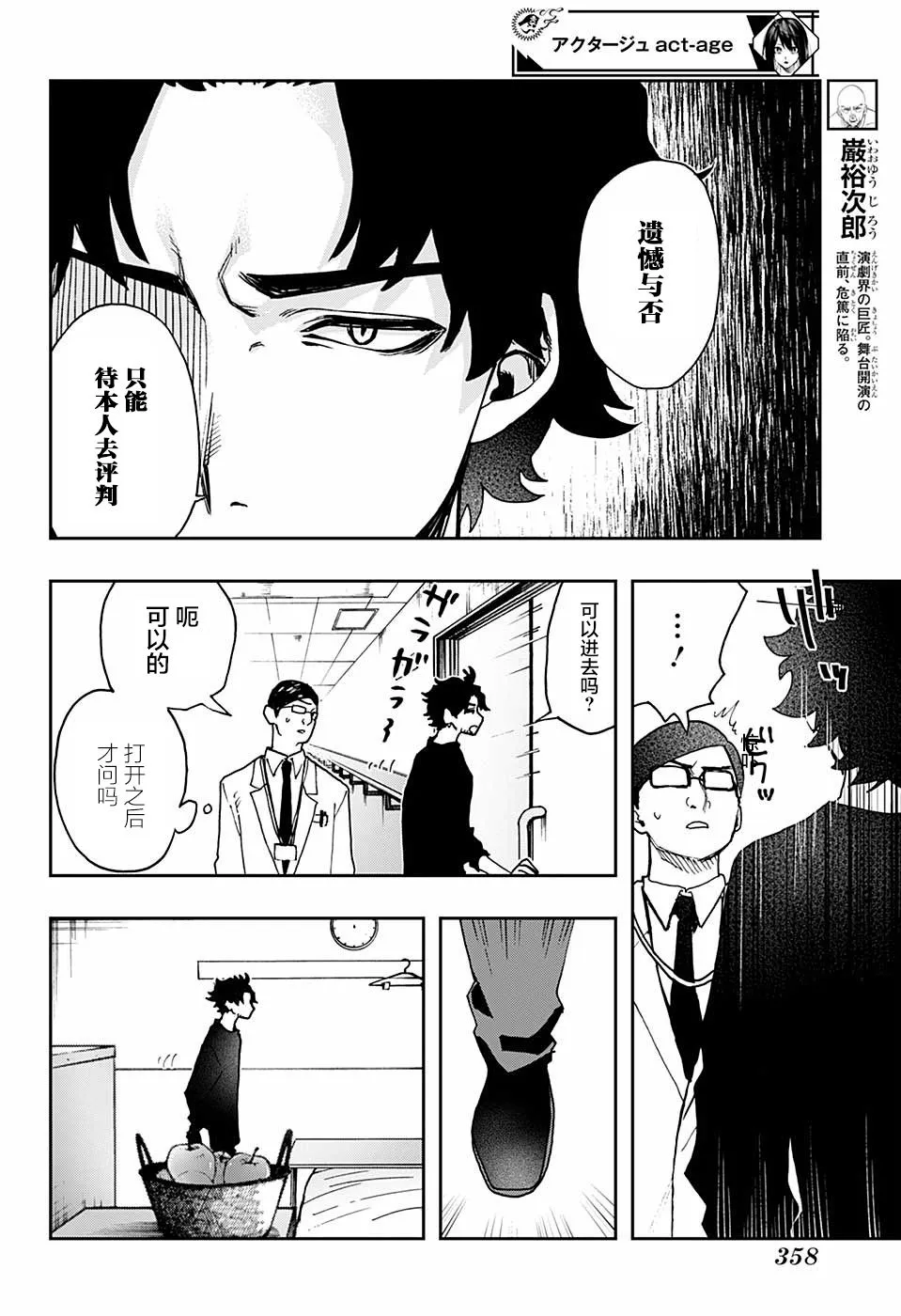 第39话 第8页