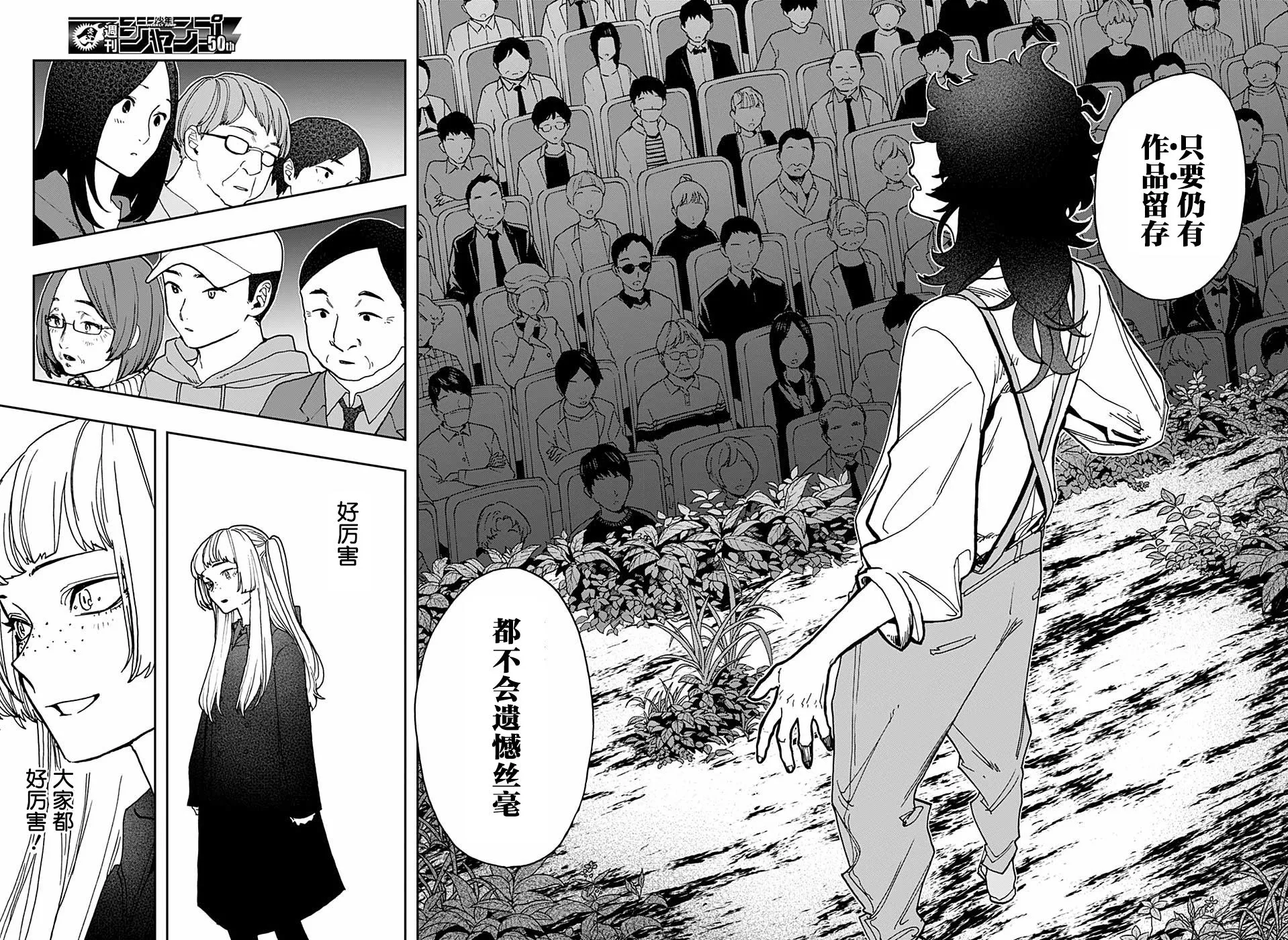第39话 第10页