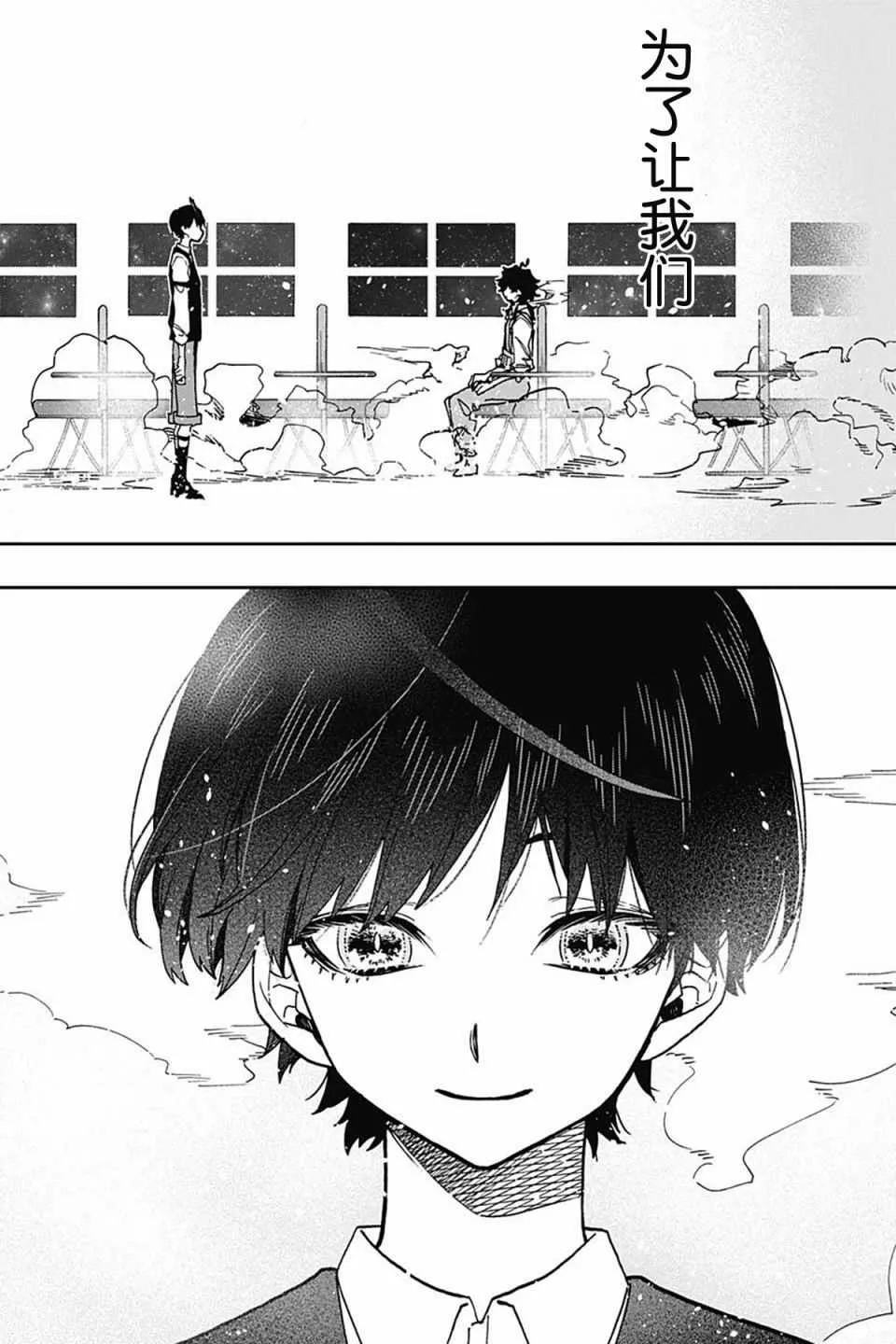 第41话 第2页