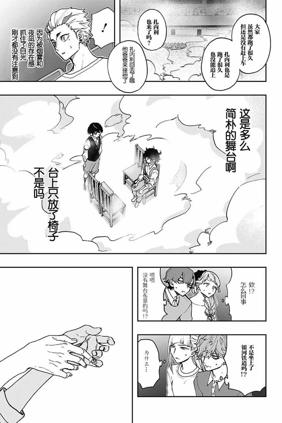 第41话 第5页