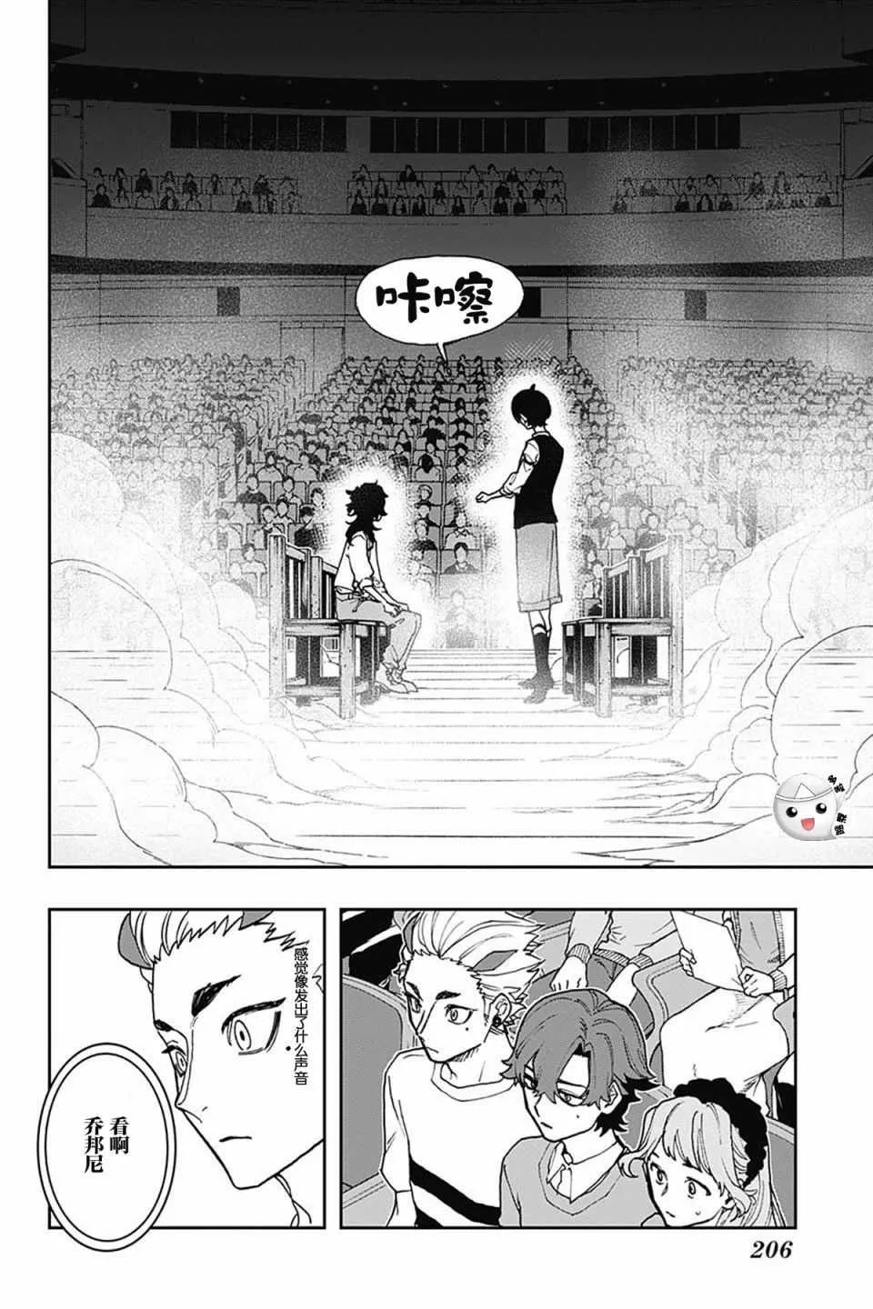 第41话 第6页