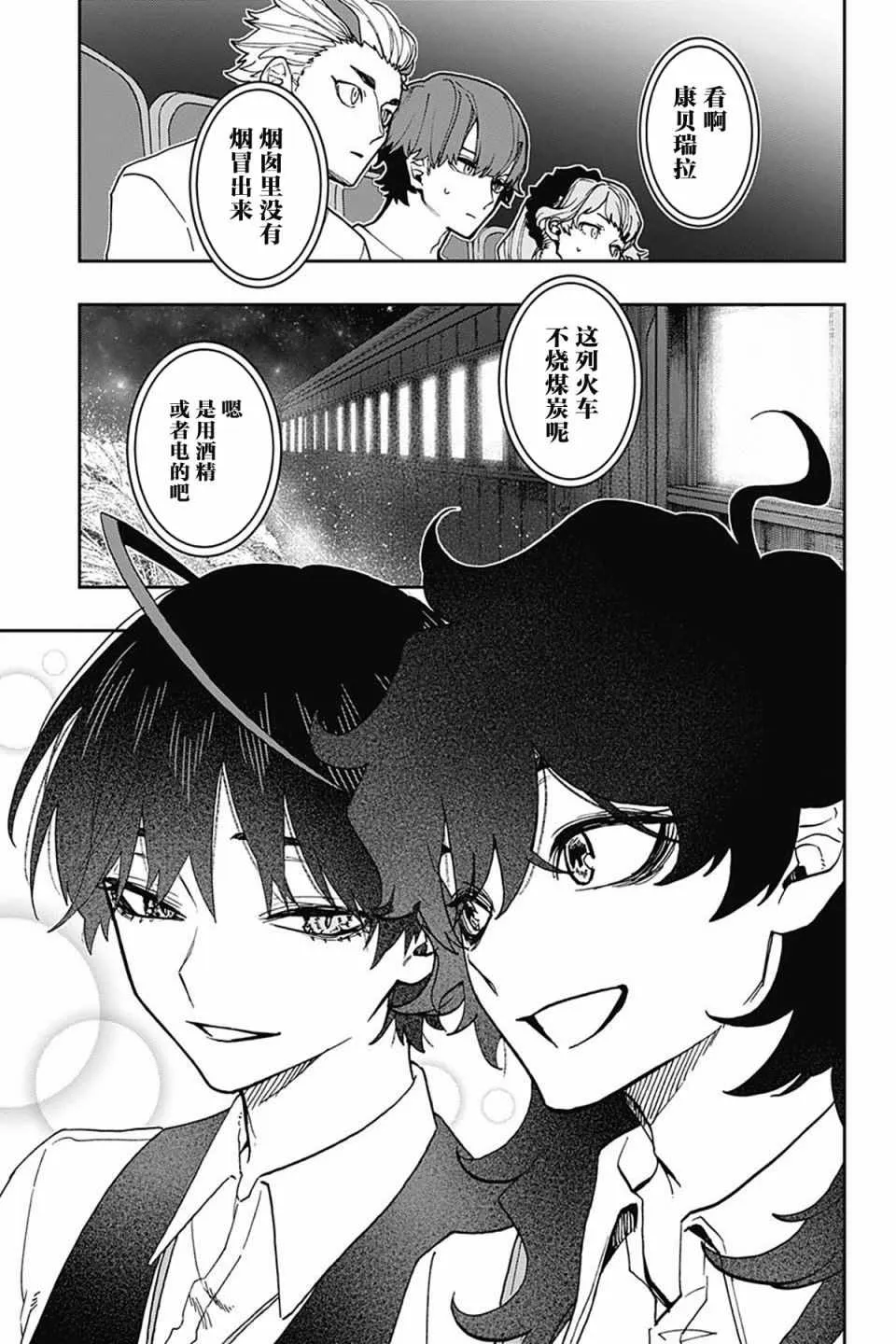 第41话 第9页