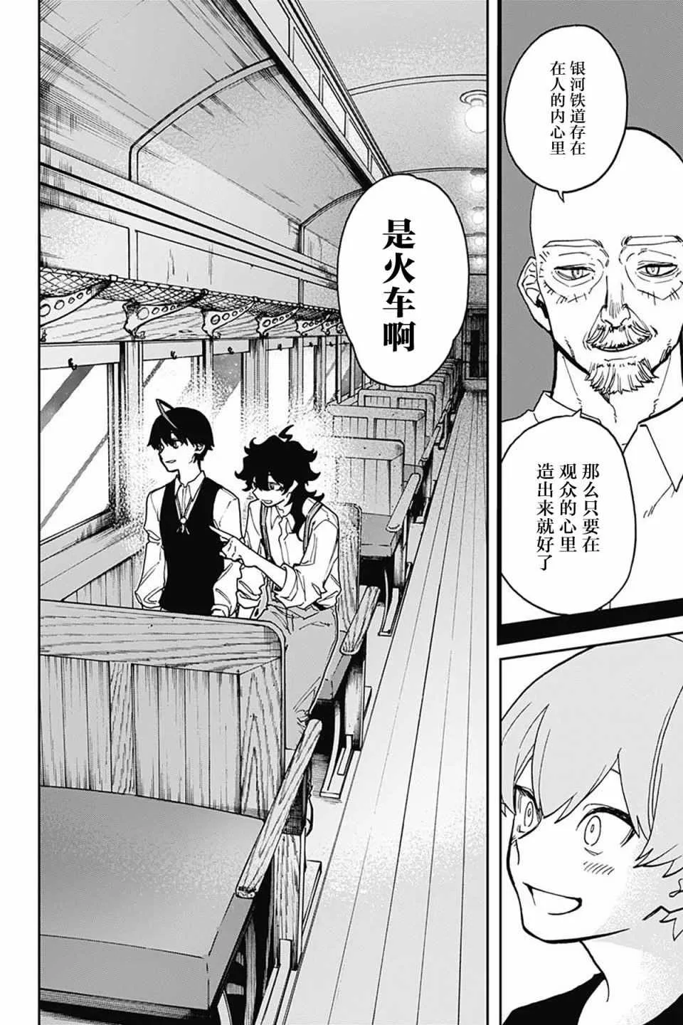 第41话 第14页