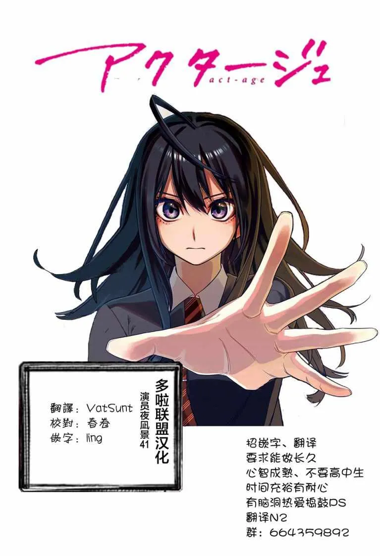 第41话 第21页