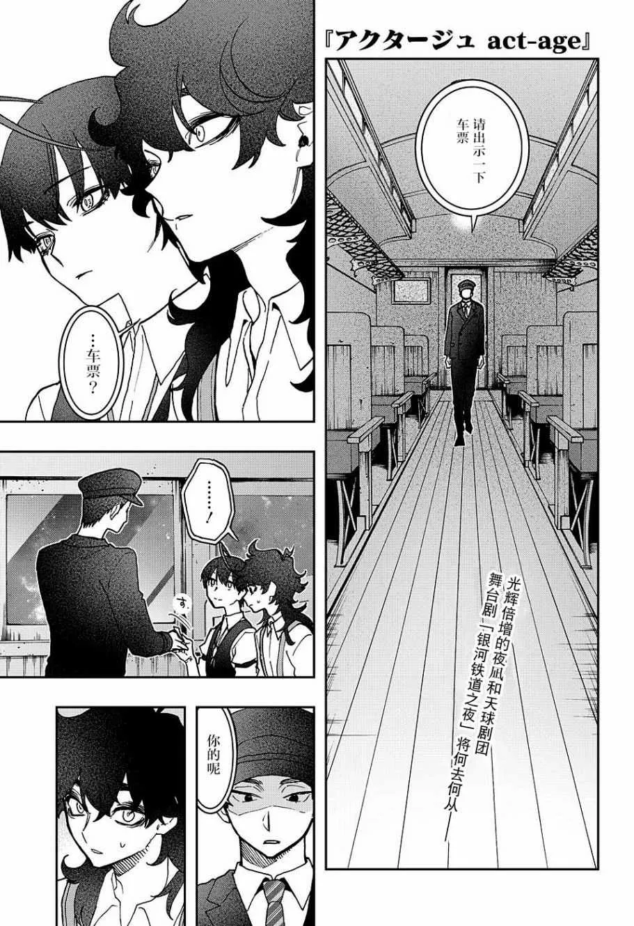 第42话 第1页