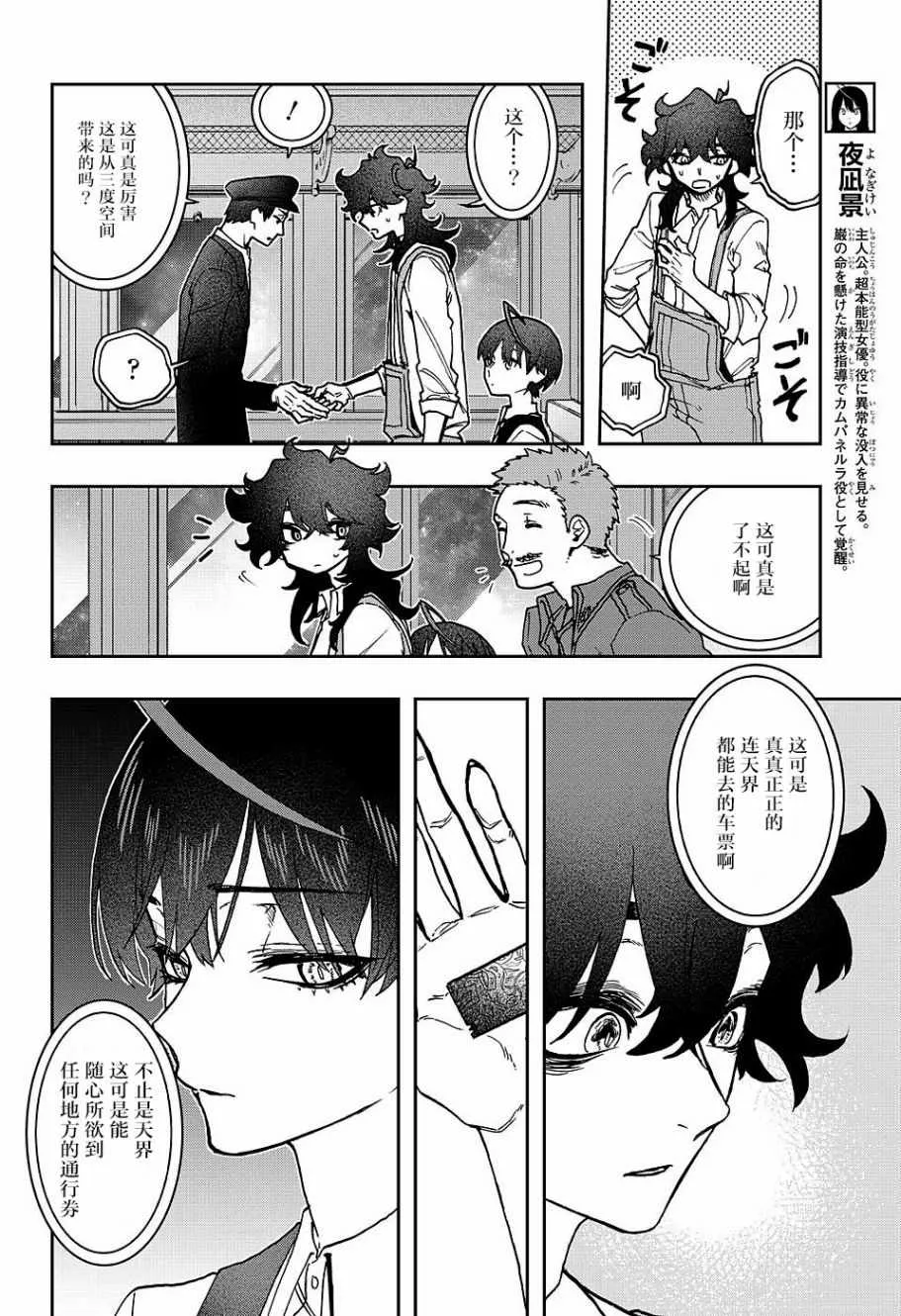 第42话 第2页