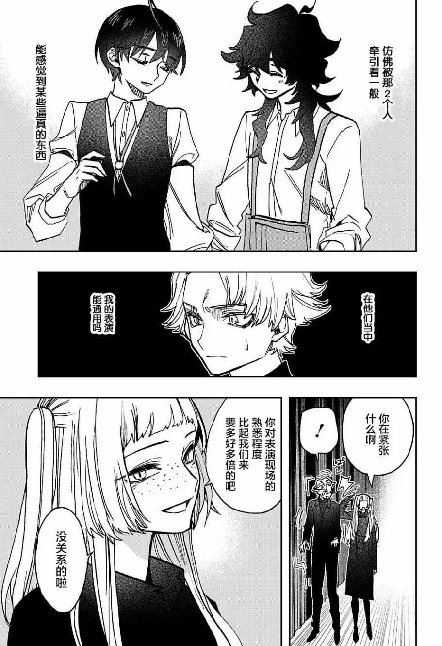 第42话 第5页