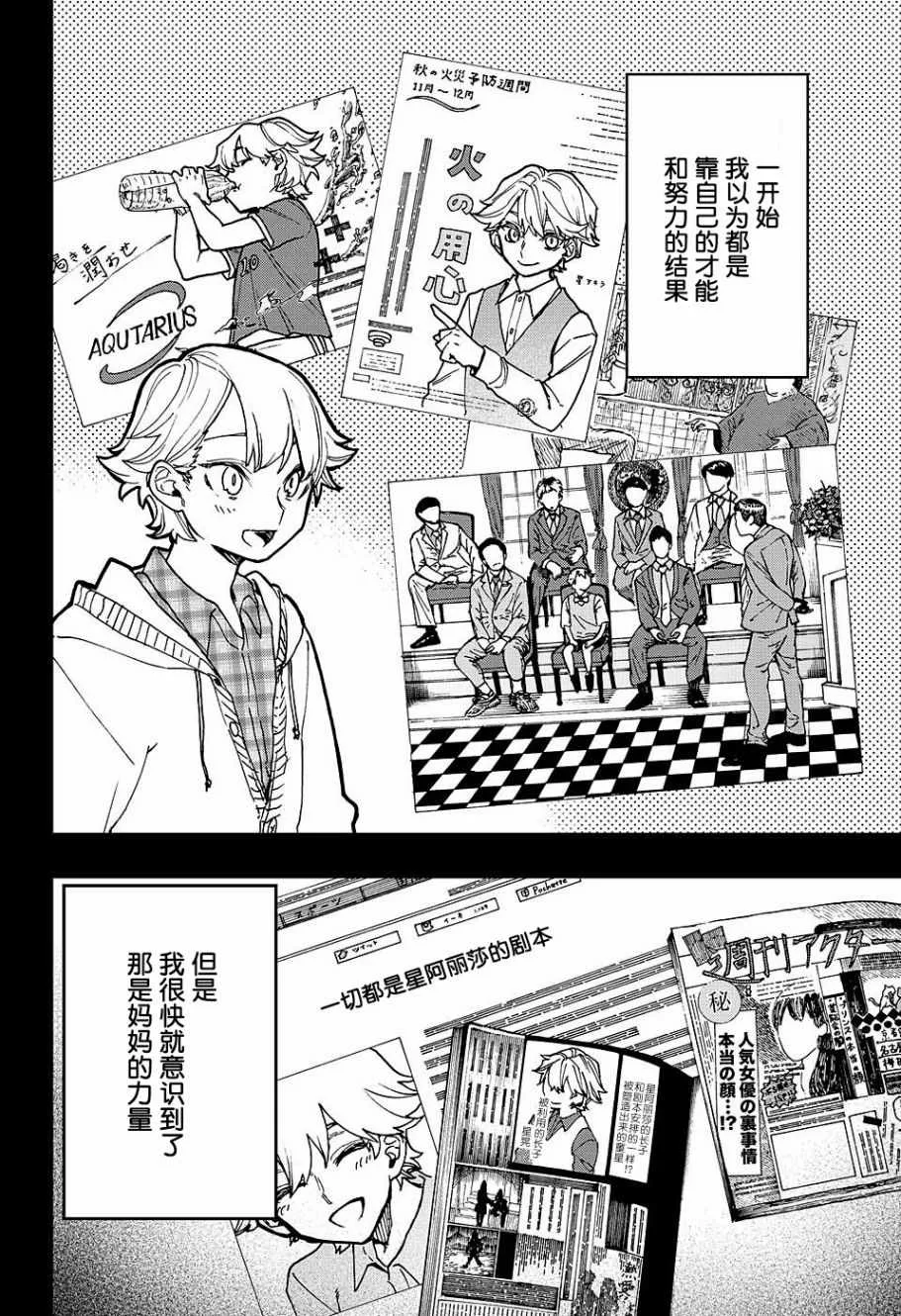第42话 第10页