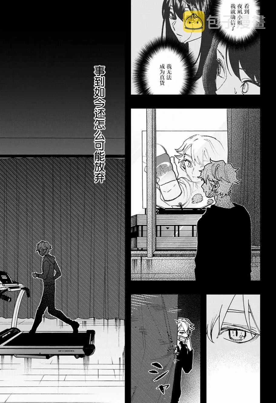 第42话 第17页