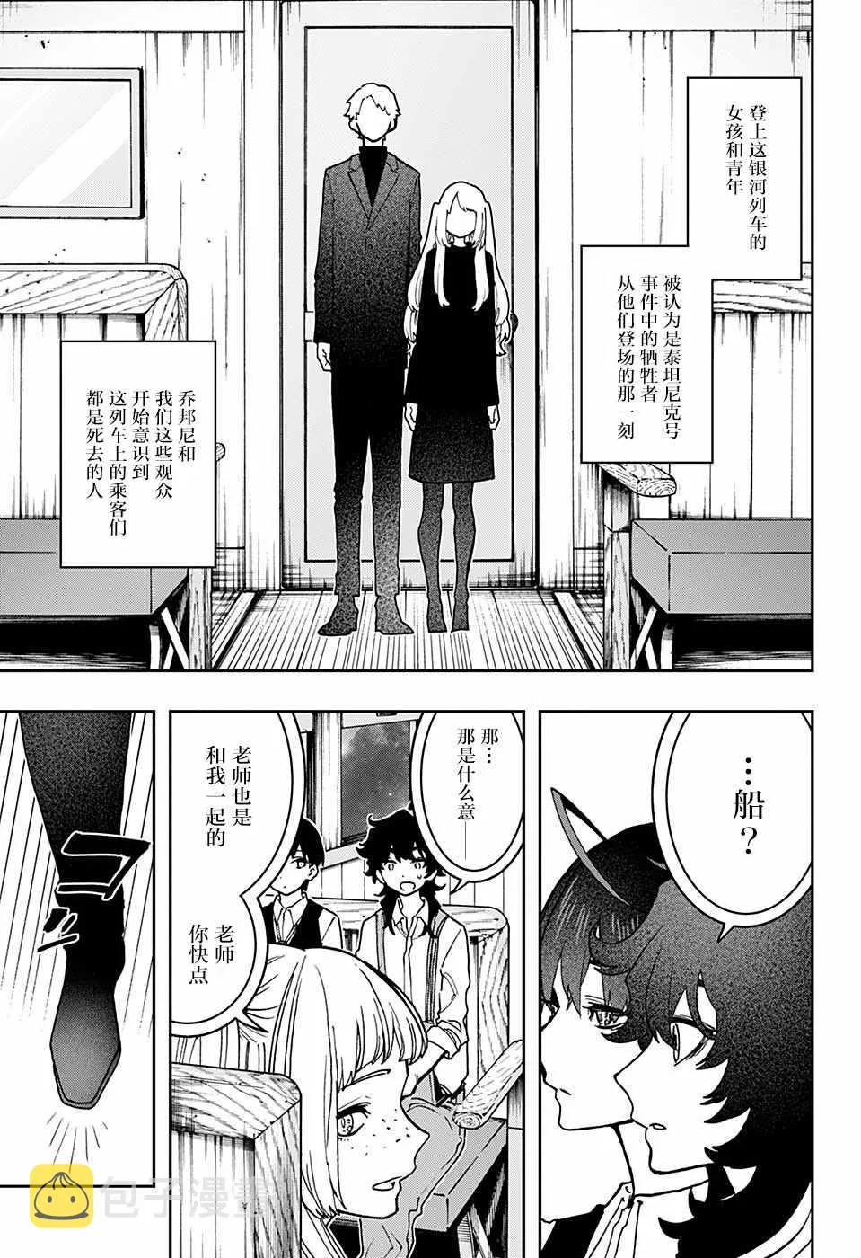 第43话 第5页