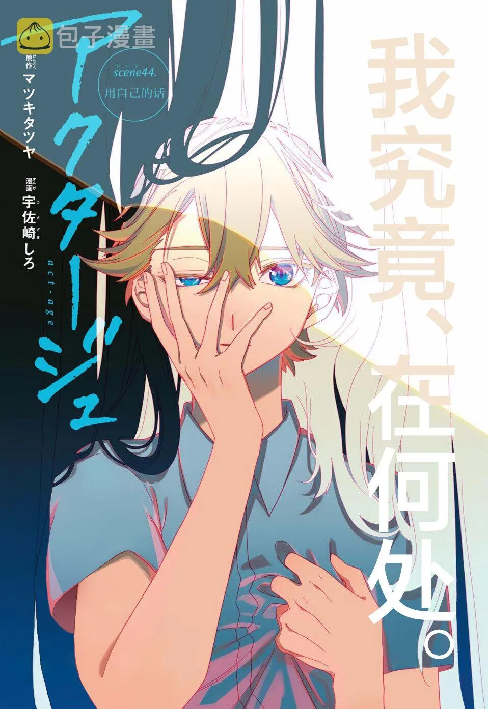 第44话 第1页