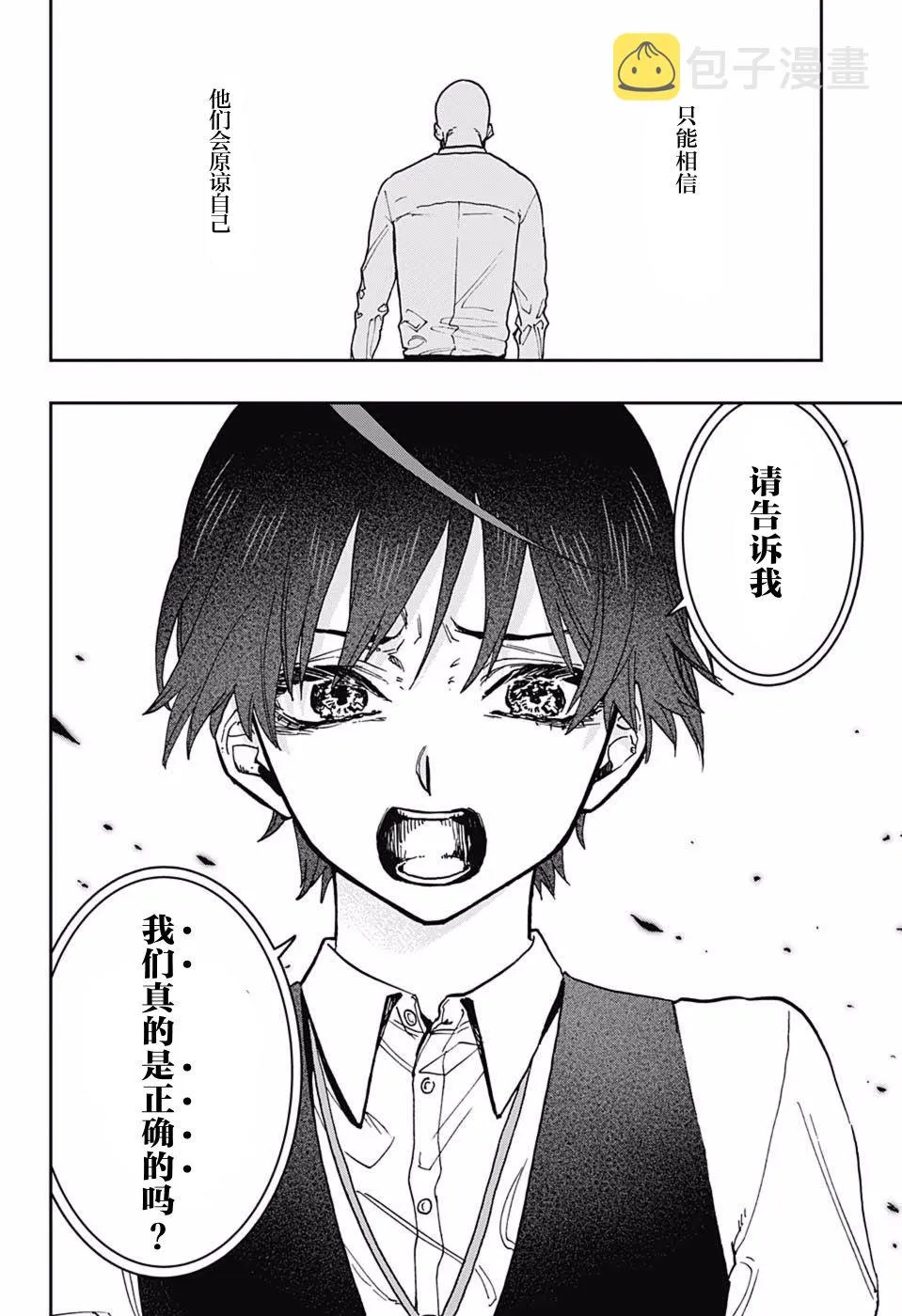 第44话 第9页