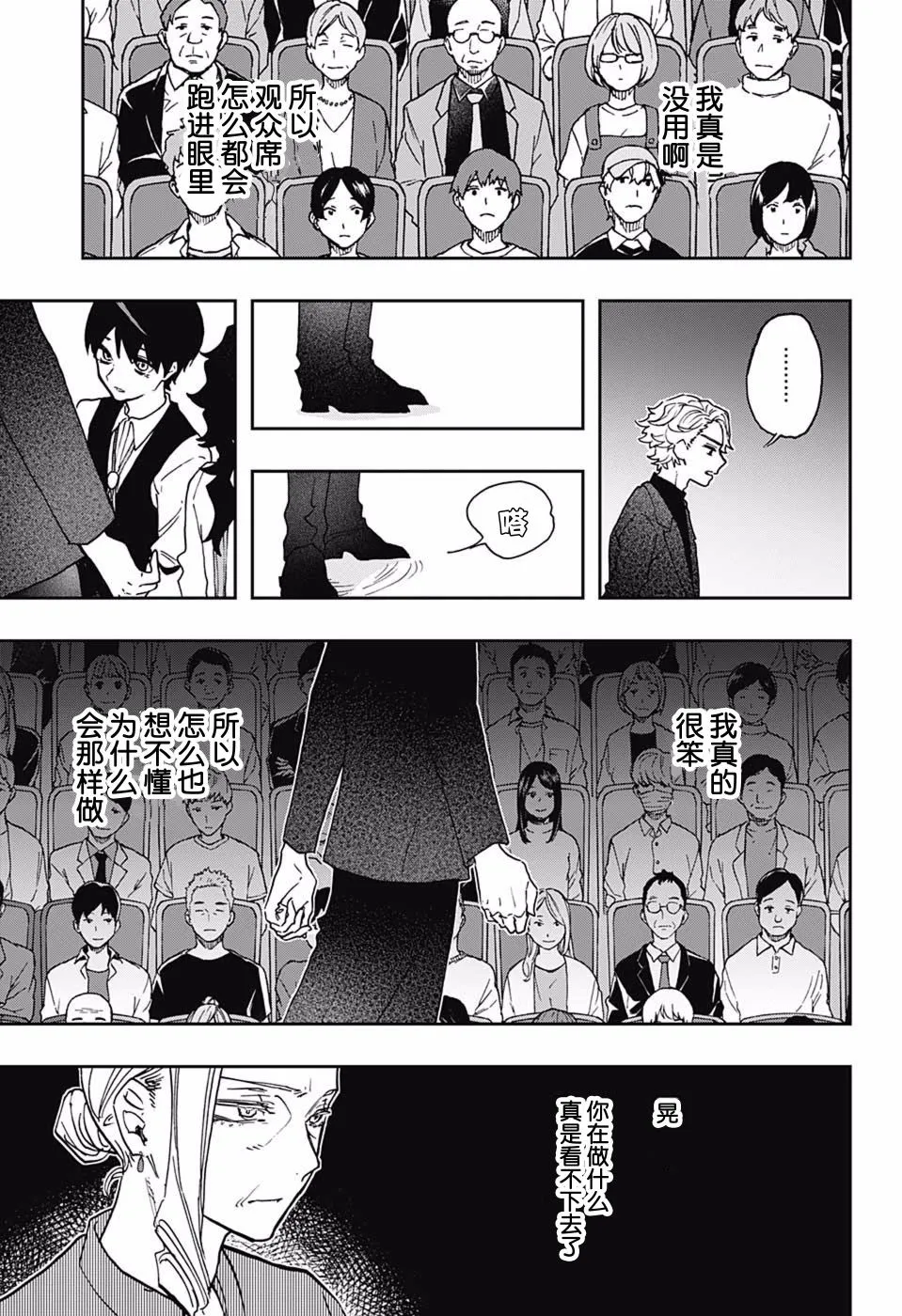 第44话 第14页