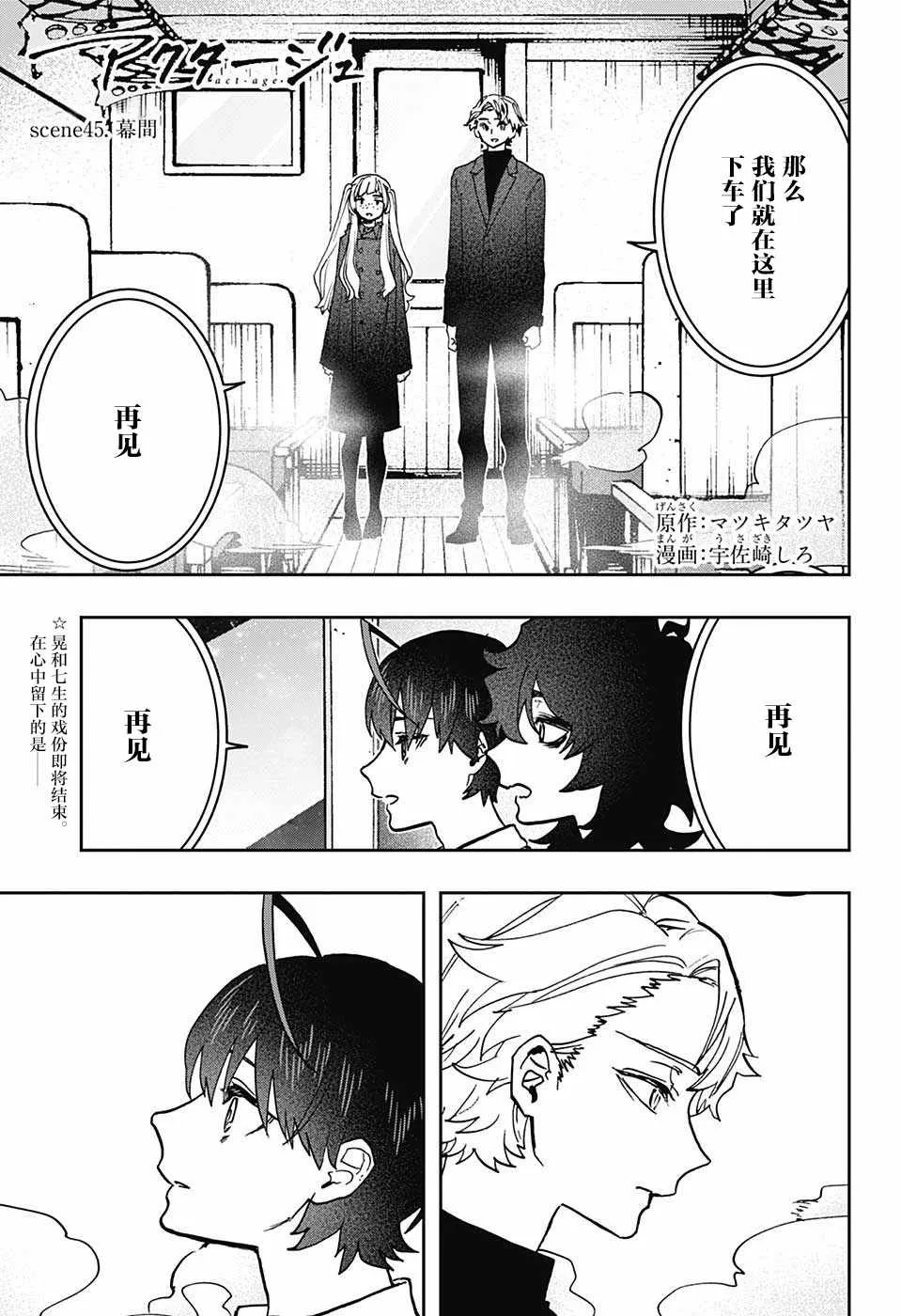 第45话 第1页