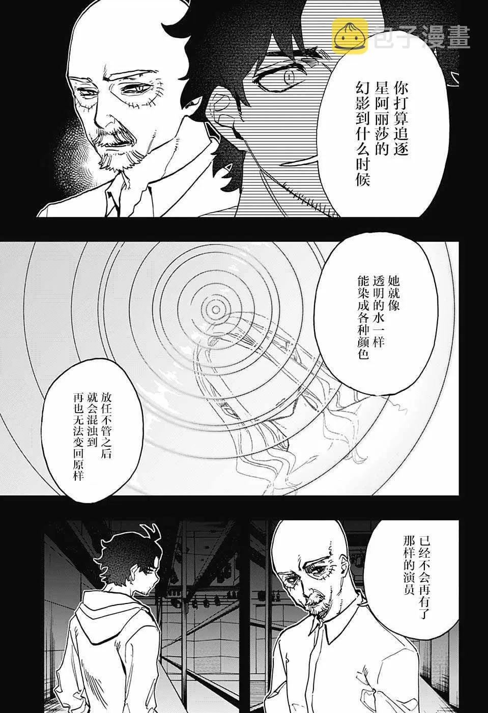 第45话 第11页