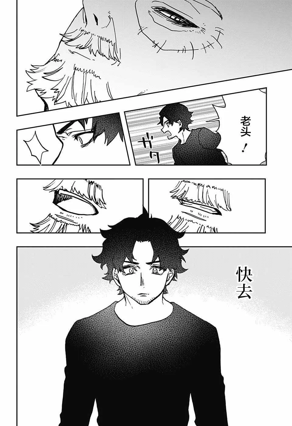 第45话 第14页