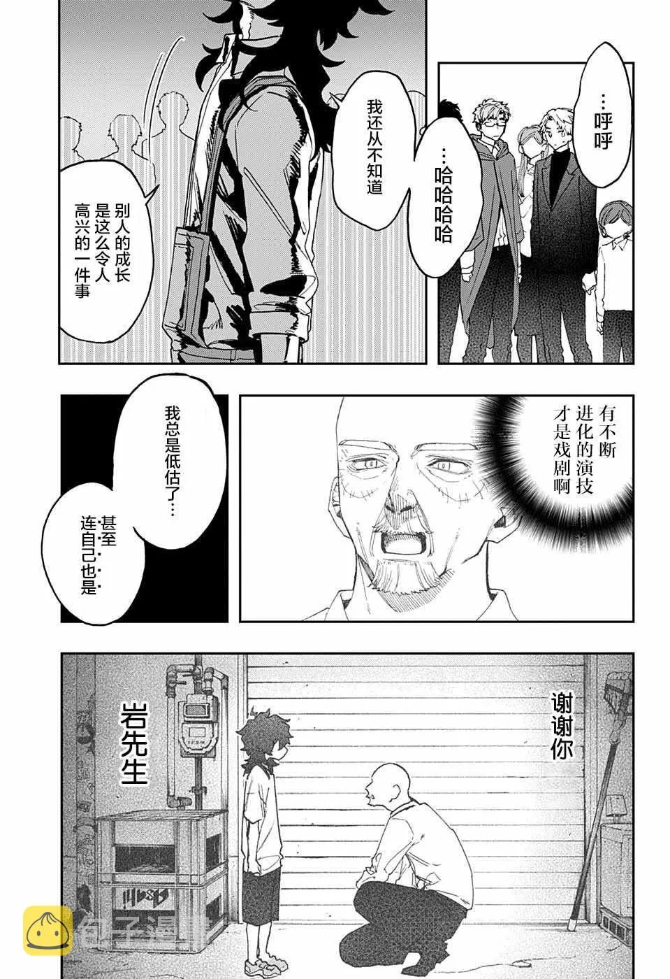 第46话 第3页