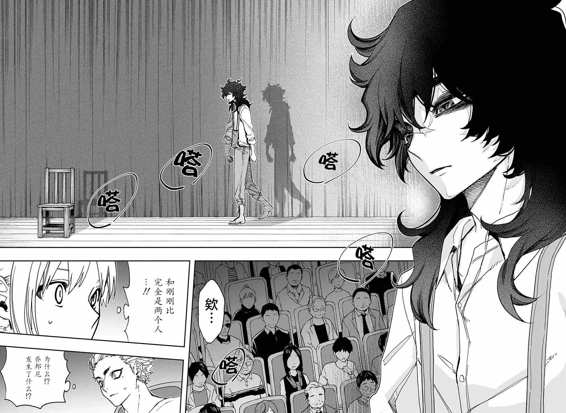 第46话 第10页