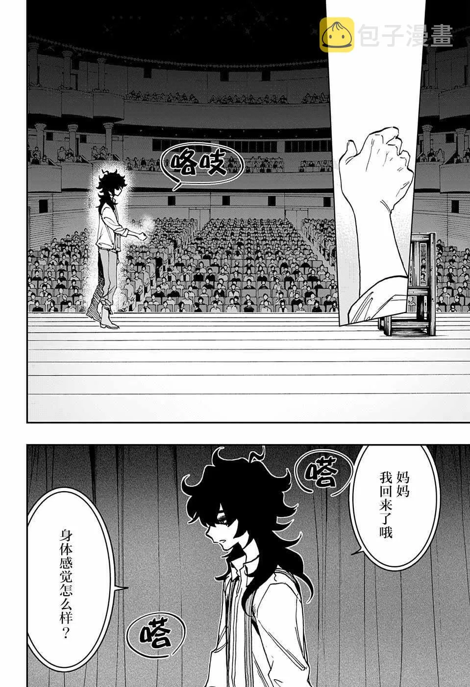 第46话 第11页