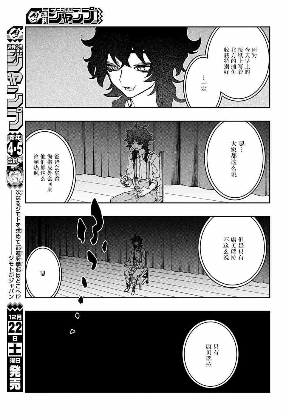 第46话 第14页
