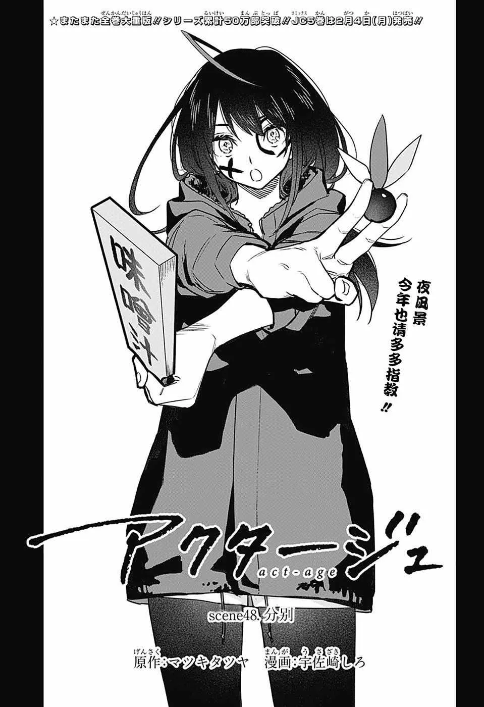 第48话 第1页