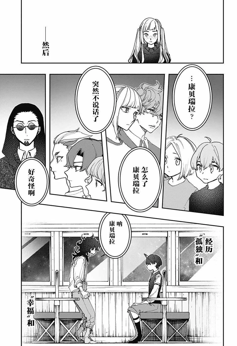 第48话 第3页