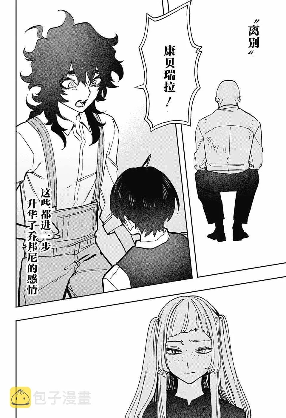 第48话 第4页