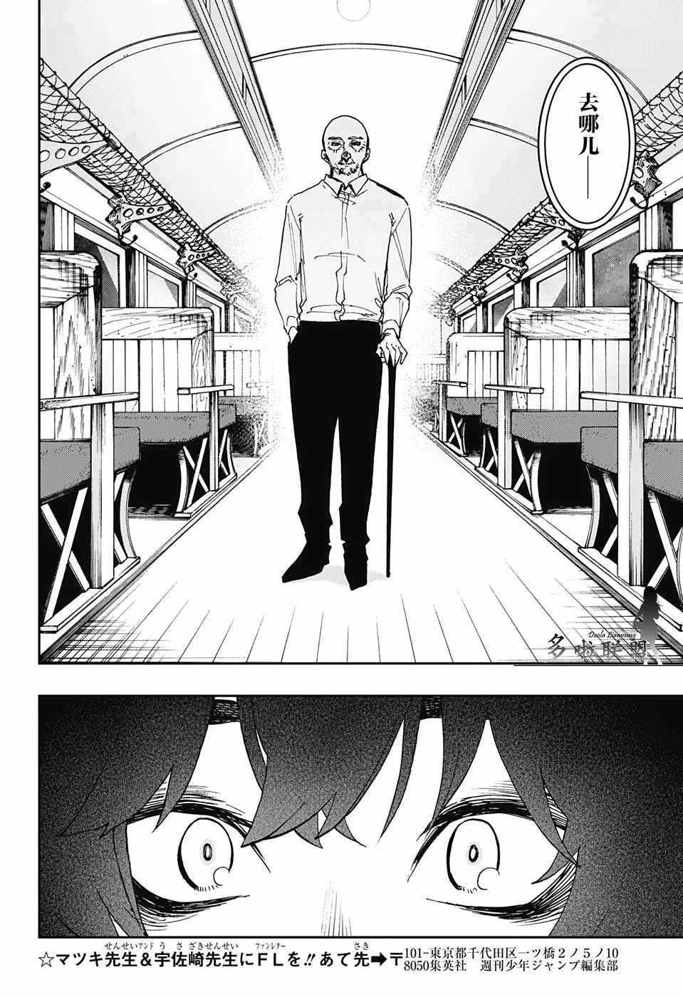 第48话 第12页