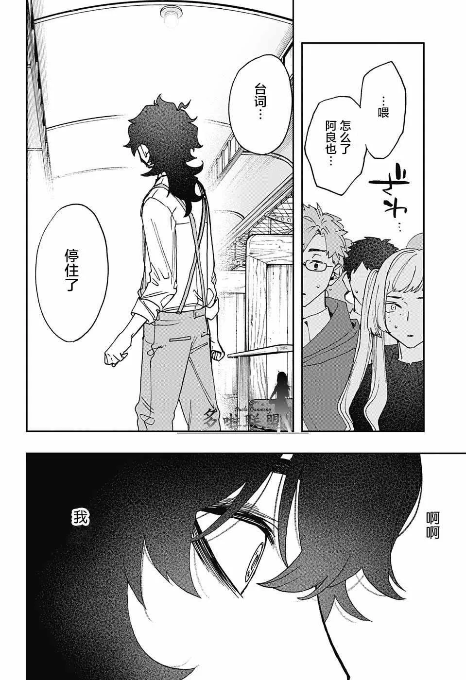 第48话 第14页