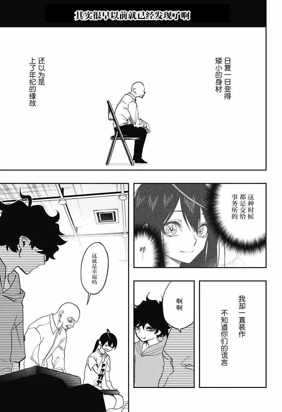 第48话 第15页