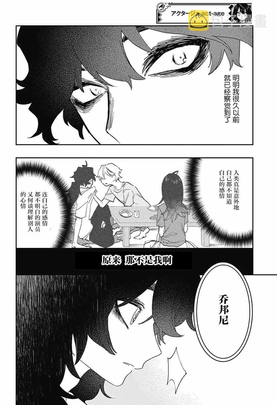 第48话 第16页